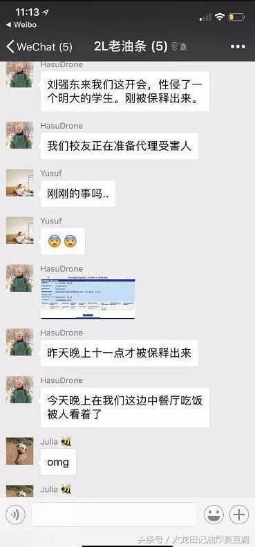 “刘强东”事件前后始末：“性侵”传闻是真是假，真相是这样的…