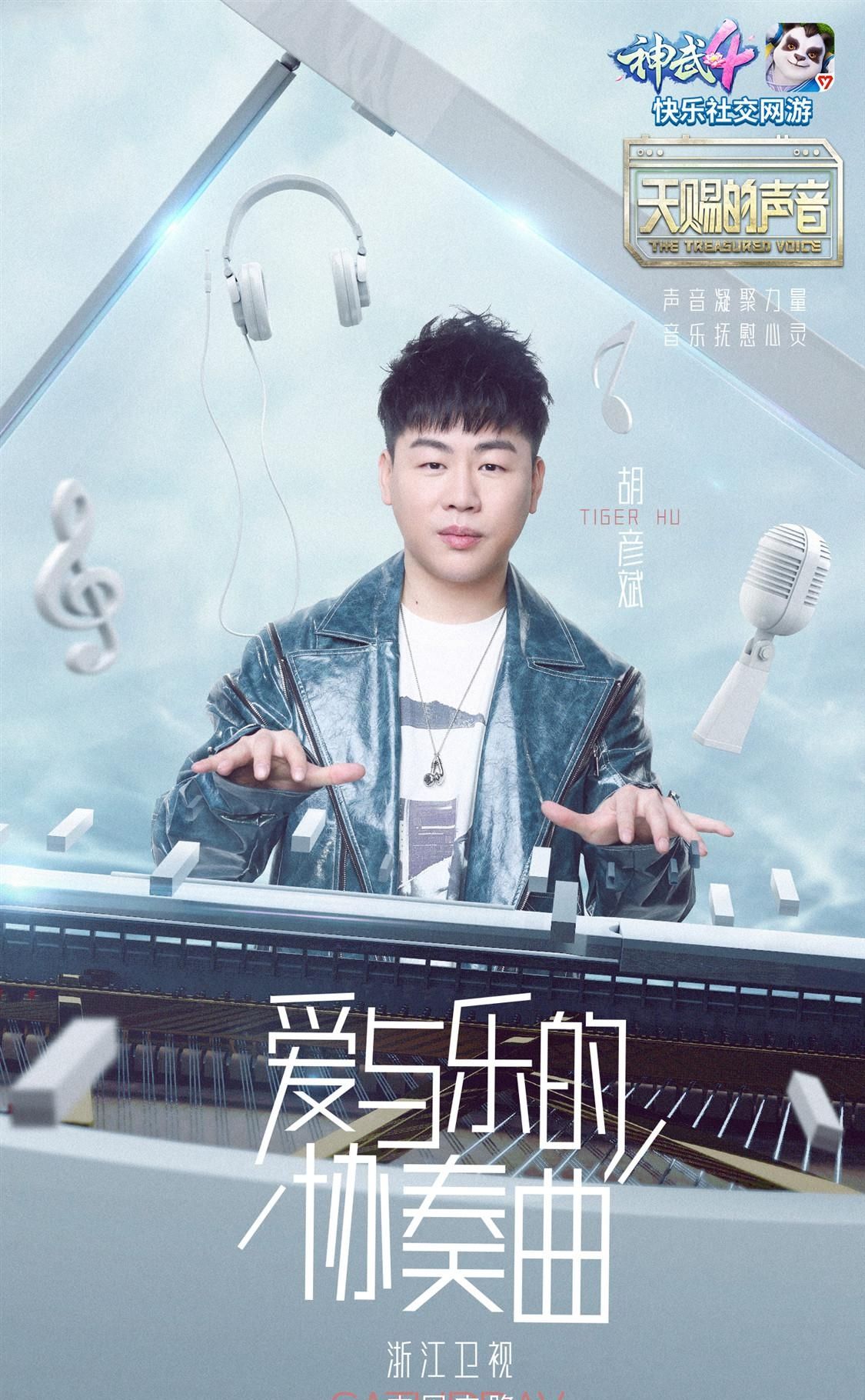  『Gem』《天赐的声音》多样风格舞台碰撞，小鬼和宝石Gem正面Battle说唱