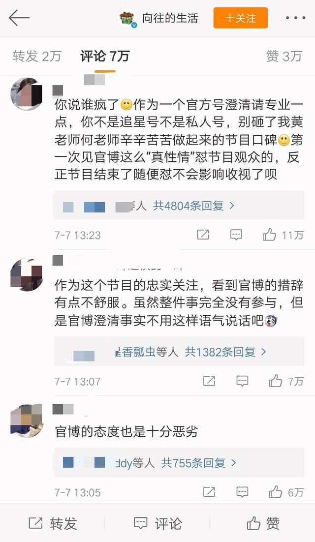 baby假吃热搜秒被撤，官博澄清:你们都疯了!