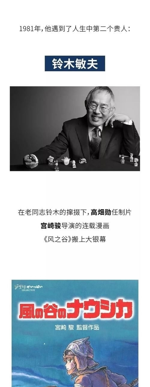『人生』宫崎骏,你想活出怎样的人生?