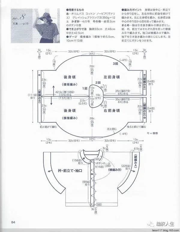  『图解』女士钩针镂空十字花喇叭袖开衫（有编织图解）