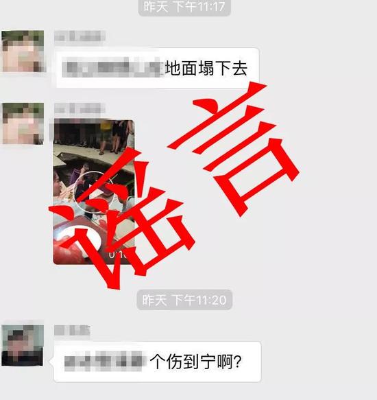 网传靖江某酒店婚礼现场地面塌陷 经查证:谣言