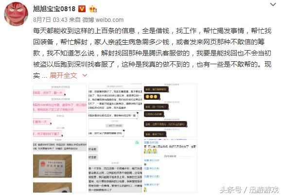 旭旭宝宝深夜晒黑公关要挟聊天记录 宝哥：从不怕别人恶意抹黑！