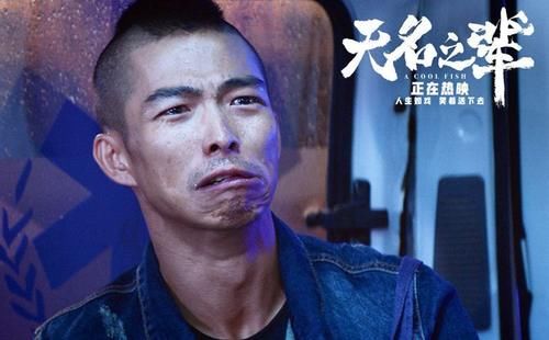  『名字』电影《无名之辈》，你的名字，解释了我的一生
