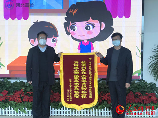  「防护服」点赞！白色防护服背后的“河北器检”速度