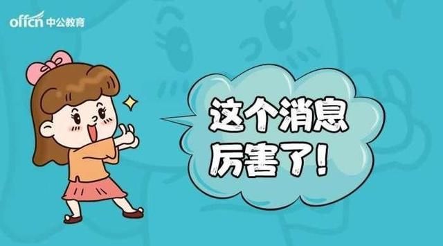 事业单位公车改革，2019年能拿到车补么？