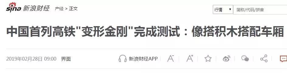一年狂收300亿，中国最赚钱的“铁路巨无霸”来了！