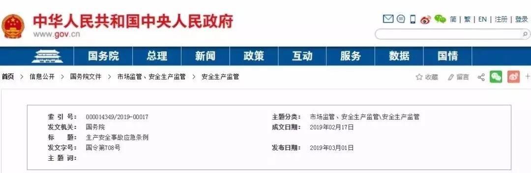 挂证全面排查、安全生产、告知...今天起，建筑业这些会有大变化