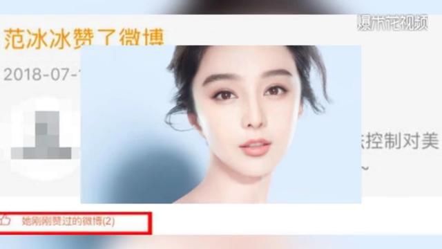 17日范冰冰上线点赞新代言照，疑暗示自己照常工作未受绯闻影响！