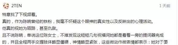 陈晓陈妍希感情出问题出轨事件虽然澄清了，女神人设却崩了