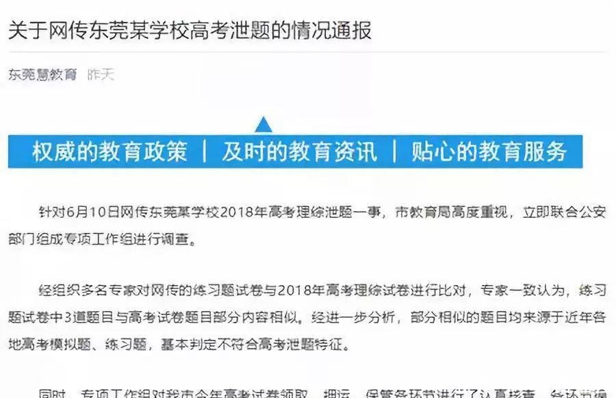 这些是近期最大的谣言! 其中一条跟成都有关