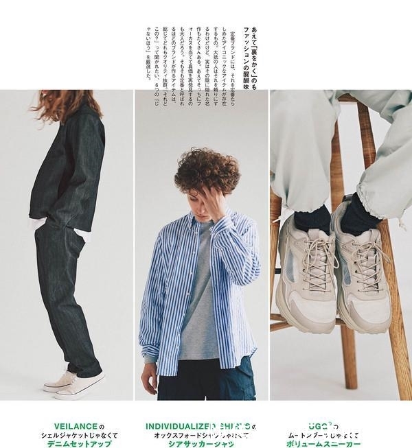 『日杂』跟着日杂《UOMO》学穿搭,男士正装如何穿出休闲感?