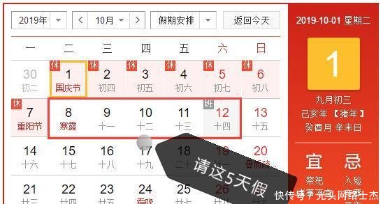  公众号|放假通知！最多连休13天