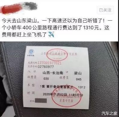  「高速」ETC频发收费异常！交通部回应：将复核高速收费费率，多