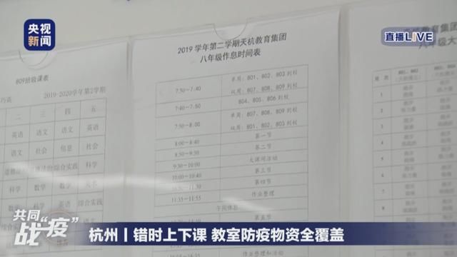 『教室』“超长寒假”将结束 13地明确开学时间