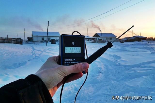 世界最寒冷村庄，冬天哈一口气就能成冰，外国车在这无法启动