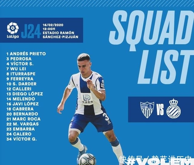 正视频直播西甲:西班牙人vs塞维利亚,武磊有望