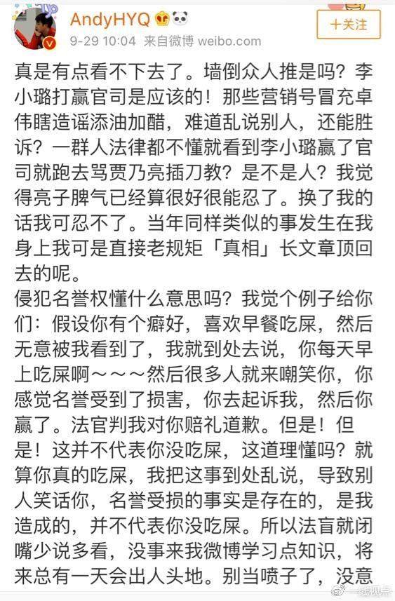 李小璐事件最新进展，离真相又近了一步！黄毅清又坐不住了……