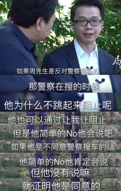 [吃瓜]周立波爆“幕后黑手”照呼吁网友人肉搜索!有人将赴美密会