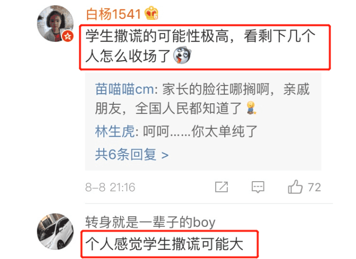 高考掉包: 1人承认, 1人不承认, 网友: 熊孩子、熊家长!