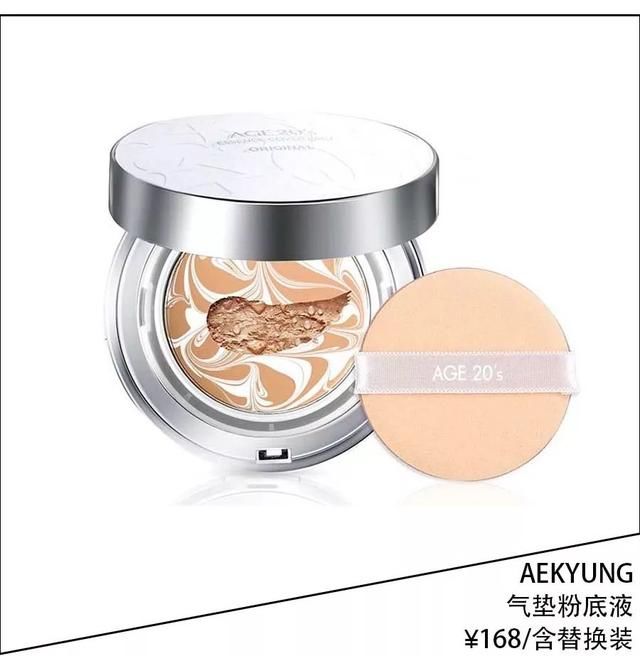 陈数出了气垫粉底测评?炎炎夏日你需要它们来帮你打造完美底妆!