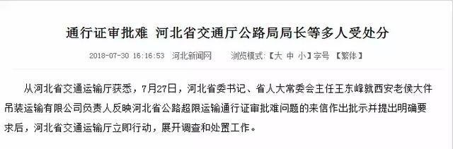 省委书记托人去看了她