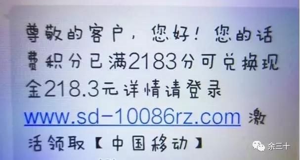 每日辟谣：中秋节红包图片不能点？假的！