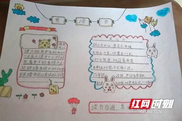 小红花■临武:恰同学少年“别样”阅读“风华正茂”