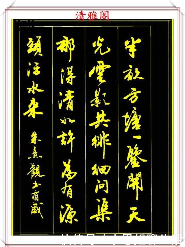 『必修』行书古诗创作的巅峰,被誉为现代书法的佼佼者,练字创作的必修帖