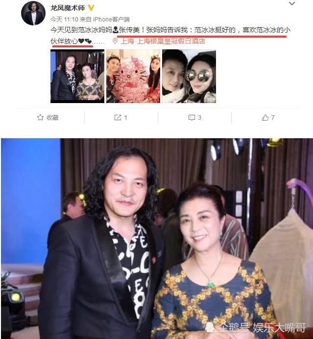 范冰冰妈妈首次回应女儿传闻，6个字让粉丝们都放心了！