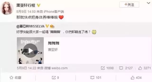 消失5个月萧亚轩首度现身报平安，发文澄清艾滋谣言