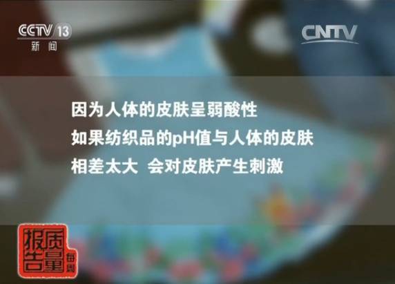 警惕！这些童装甲醛超标、可分解致癌染料，家长们小心！