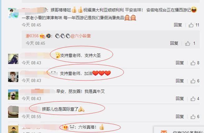 网友质疑六小龄童称其是骗子，六小龄童:你这样传谣我可以报警!