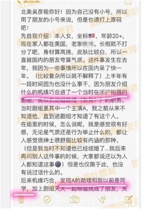 网传“女助理爱上男明星”稿件实锤毕滢?她否认,网友:心疼洪欣