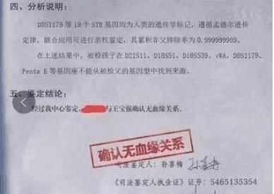 网爆王宝强 儿子非亲生，马蓉好友：王宝强是不是有病？