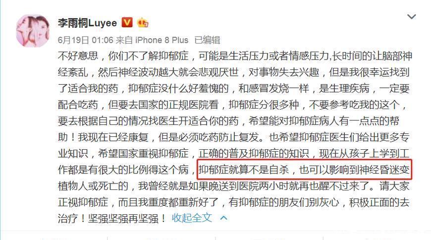 李雨桐再爆猛料，妈妈聊天记录被曝光，称：你儿子骗财骗色骗孕！