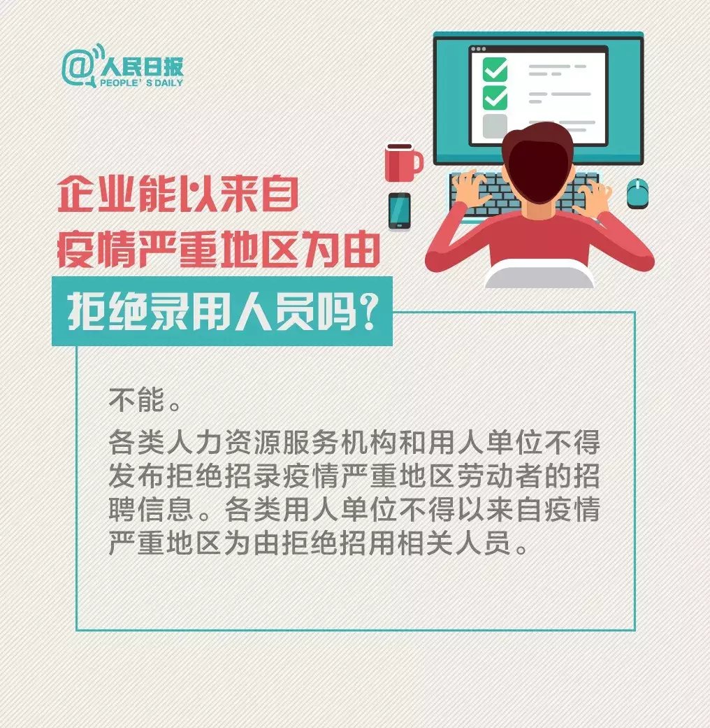  劳动合同：关于返岗复工的工资、社保、劳动合同问题，权威解答