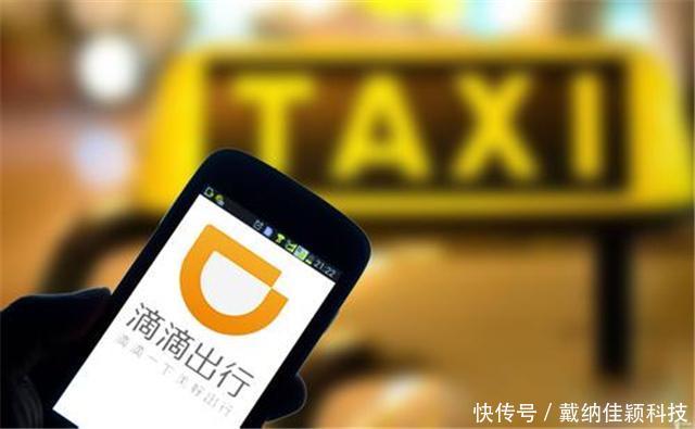  #集体#滴滴公司突然调价！5000万司机集体不满，滴滴司机滴滴拜