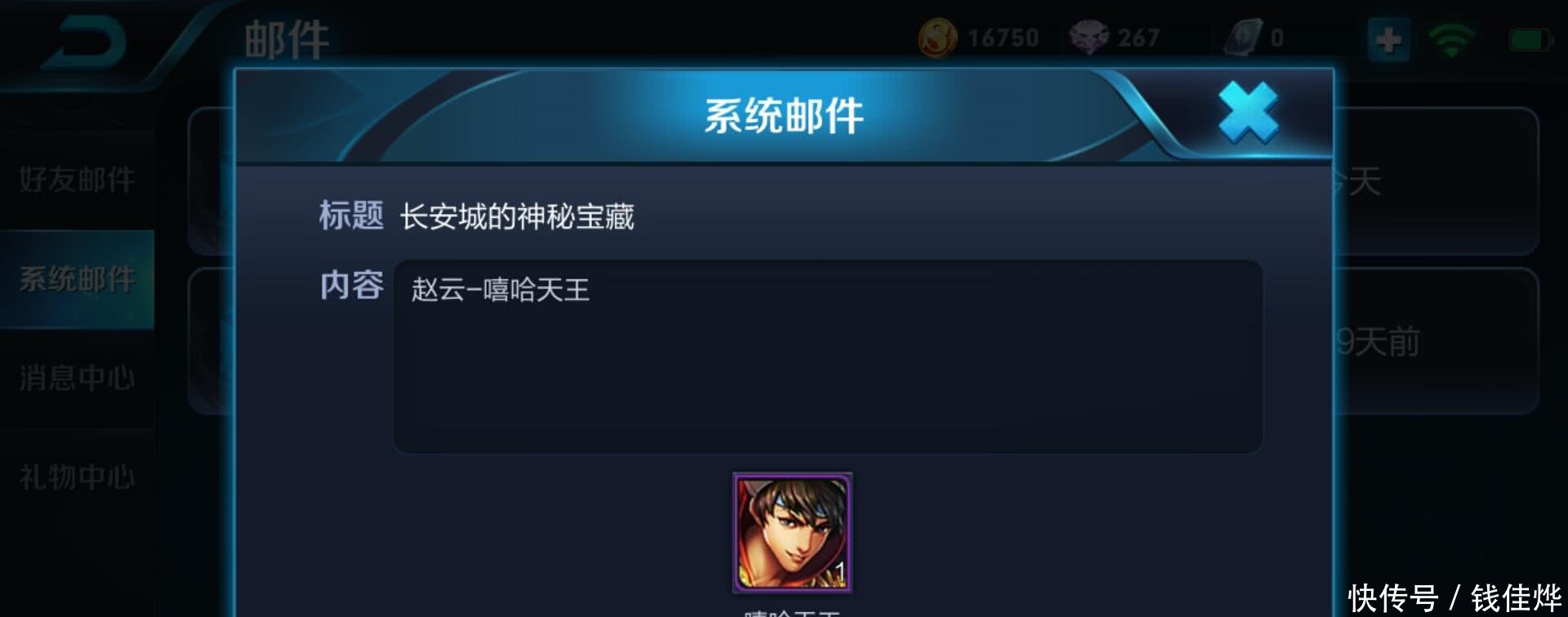 王者荣耀长安城神秘宝藏多一入口,概率公布,限