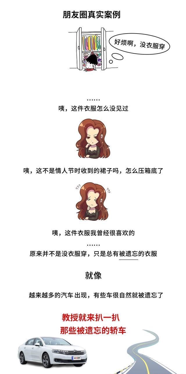  记得：这些曾经的国民神车你还记得几个？