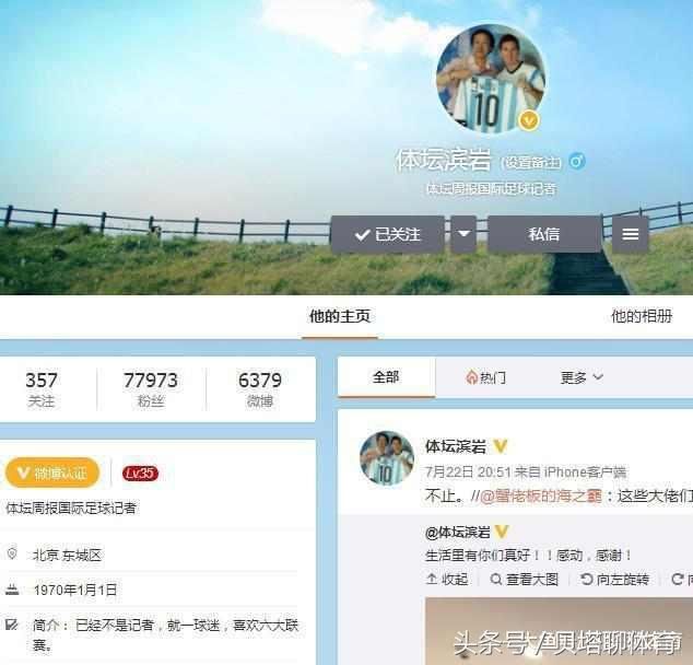 魔笛加盟中超惨被打脸?体坛周报名记的7大假消息，全是吹牛!