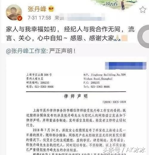 某男性传言出轨经纪人的事情又升级了,其妻子的做法让人想不到