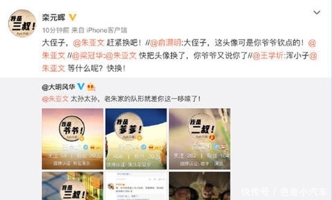  回应■朱亚文被逼换微博头像，委屈回应：这头像咋换？