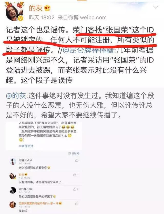 正解几条关于哥哥张国荣的谣言段子