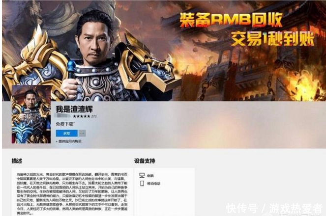 真渣渣辉张家辉状告网游假《我是渣渣辉》侵权，喜提一份律师声明