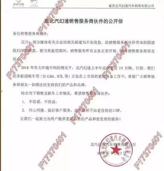 高温假成了停产假 粉碎谣言北汽银翔开啥药方