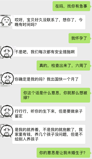 前任发信息说“我怀孕了”, 他的回复扎心又打脸, 真的是分手见人