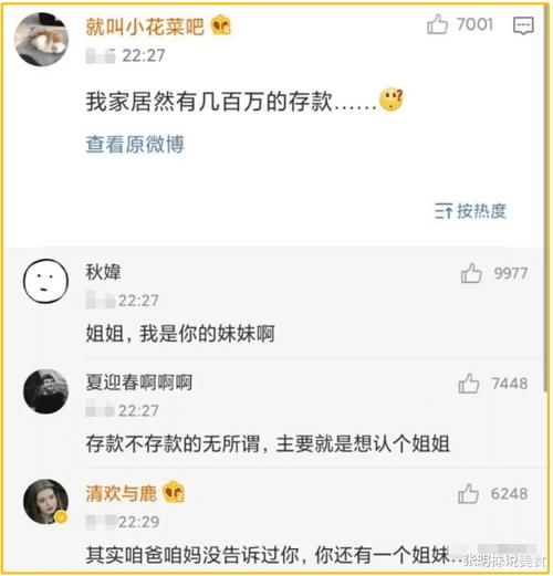  『父母』“你听过哪些父母不小心说漏嘴的事，这也太沙雕了吧哈哈哈哈哈！”