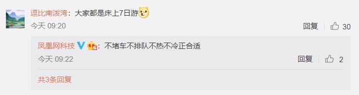 微信曝光3480万青年“私生活”,国庆宅家7天,步数不过百