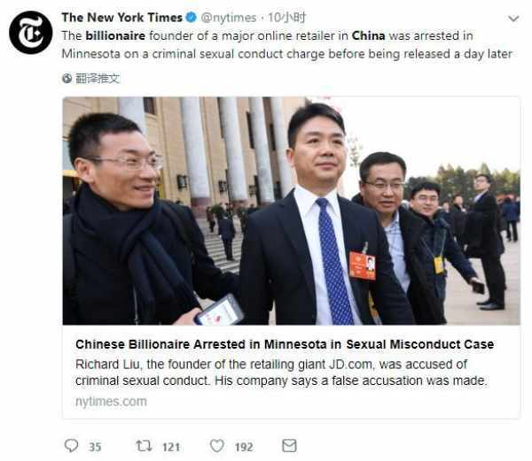 疑似刘强东性侵案女主角发声：近日没去美国